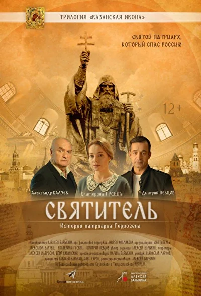 Постер к фильму