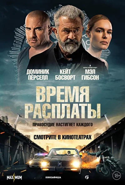Постер к фильму