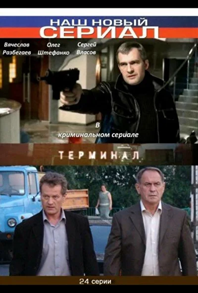 Постер к фильму