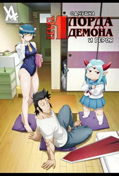 Постер к фильму