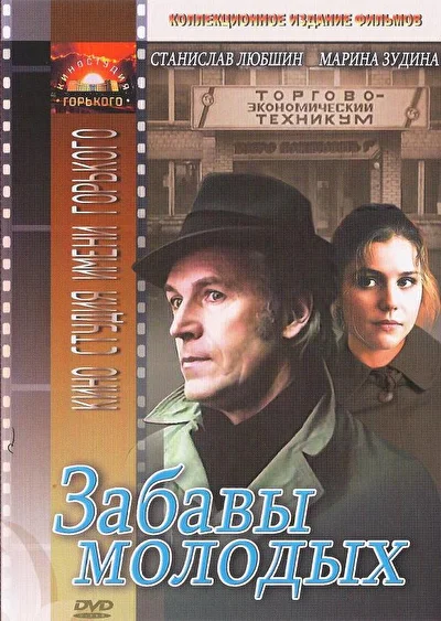 Постер к фильму