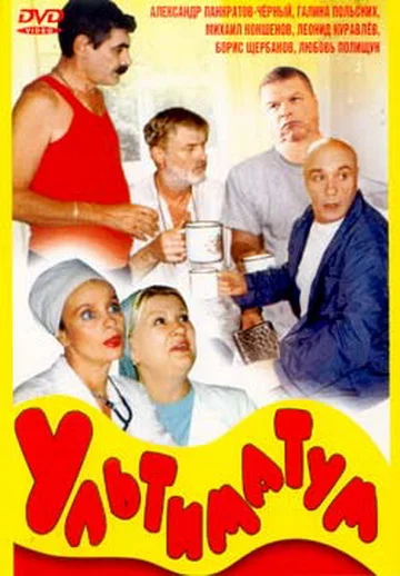 Постер к фильму