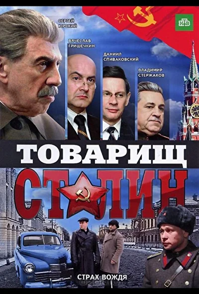 Постер к фильму