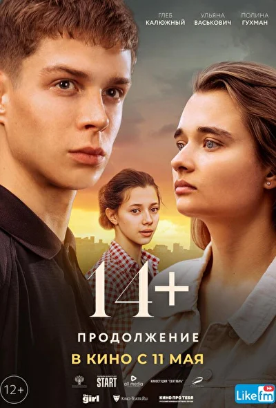 Постер к фильму
