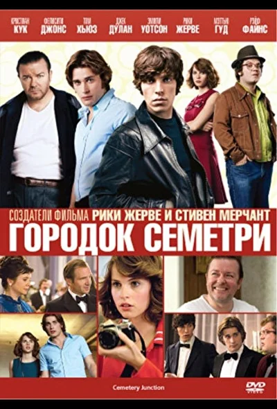 Постер к фильму