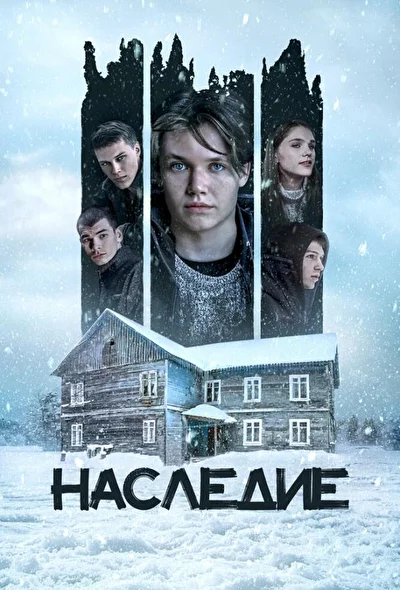 Постер к фильму