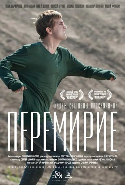 Постер к фильму