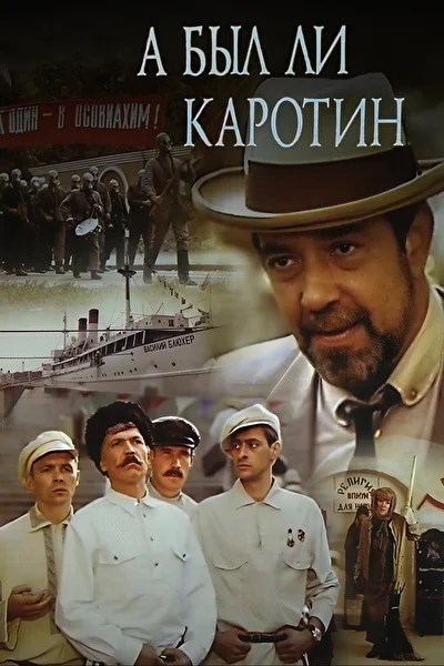 Постер к фильму