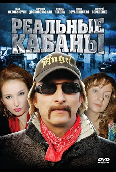 Постер к фильму