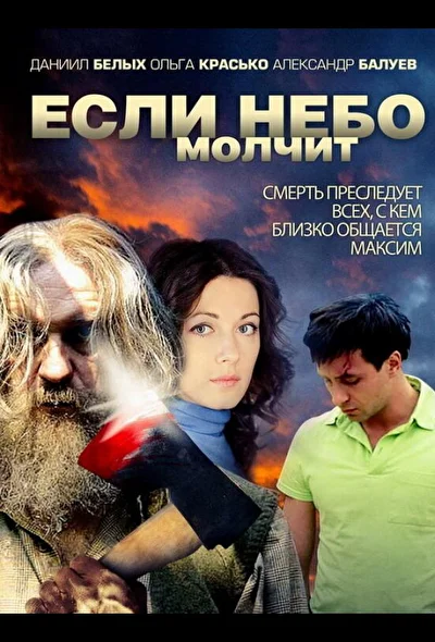 Постер к фильму