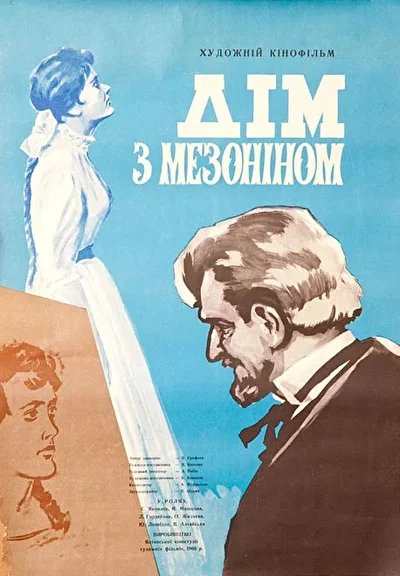 Постер к фильму