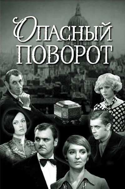 Постер к фильму
