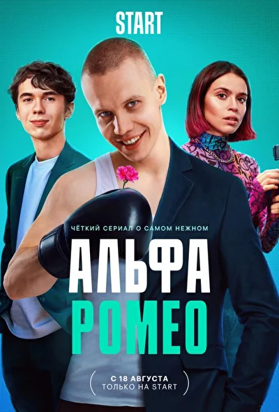 Постер к фильму