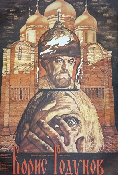 Постер к фильму