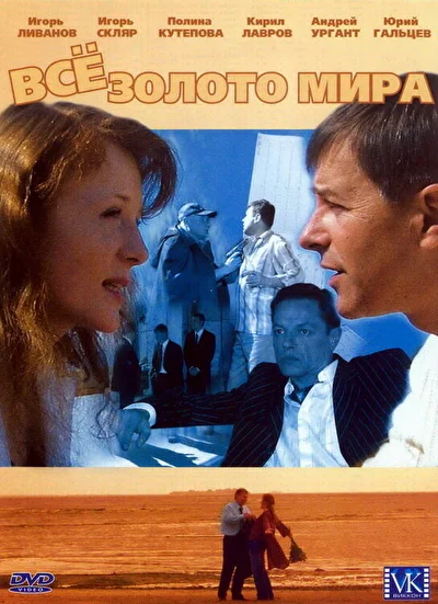 Постер к фильму