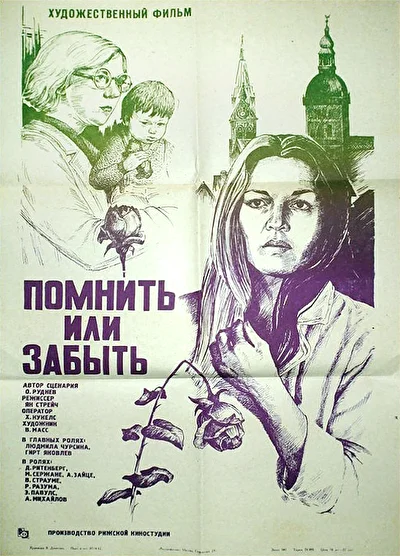 Постер к фильму