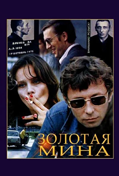 Постер к фильму