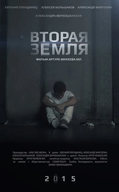 Постер к фильму