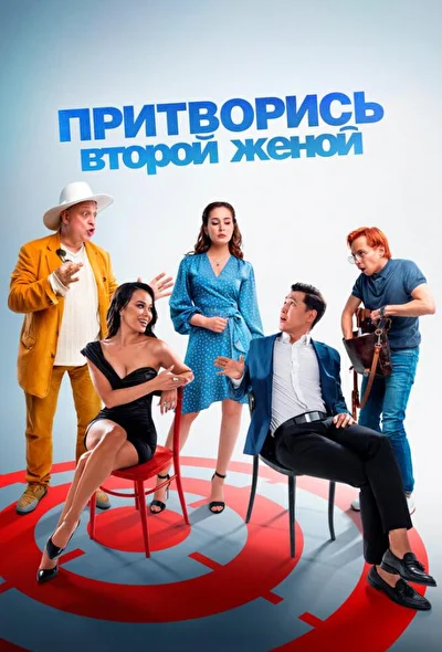 Постер к фильму