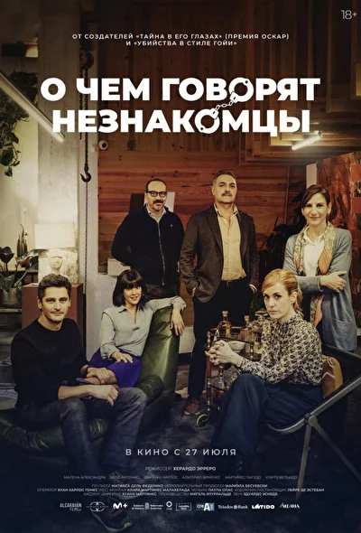 Постер к фильму