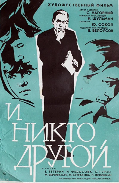 Постер к фильму