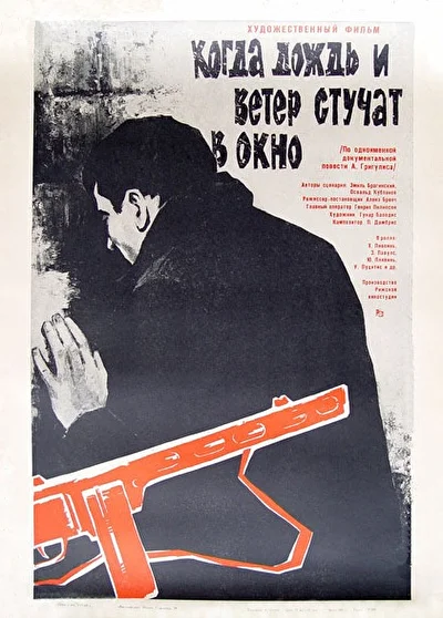 Постер к фильму