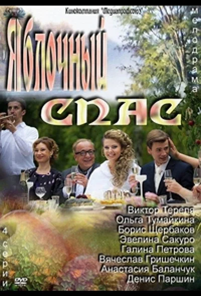Постер к фильму