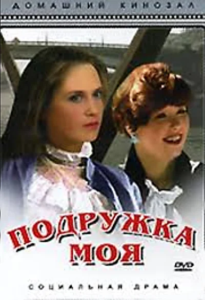 Постер к фильму