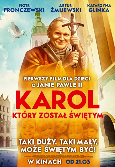 Постер к фильму