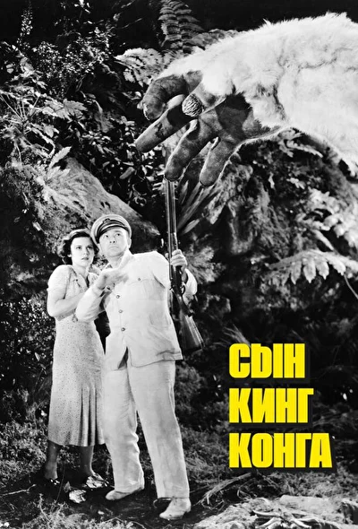 Постер к фильму