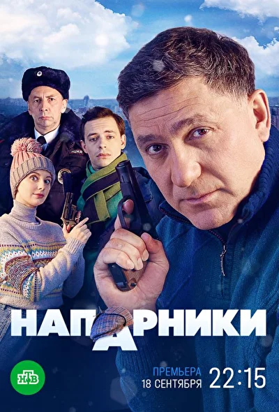 Постер к фильму