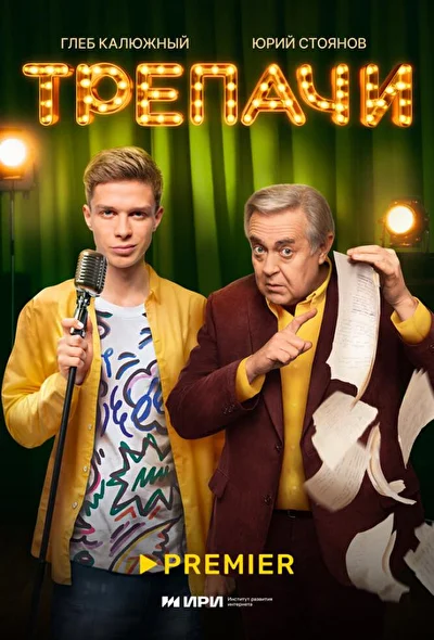 Постер к фильму