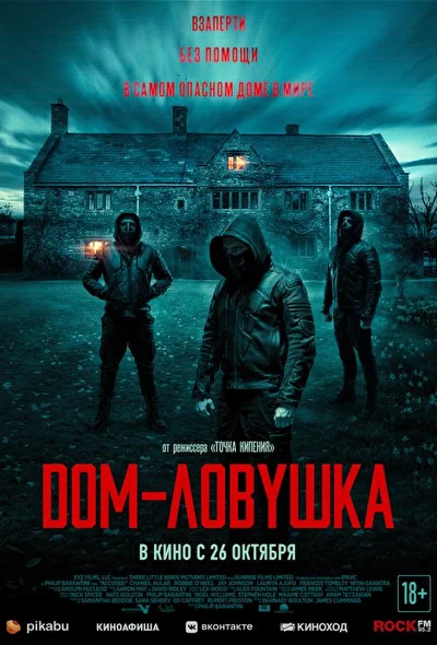 Постер к фильму