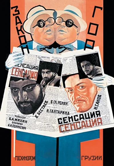 Постер к фильму