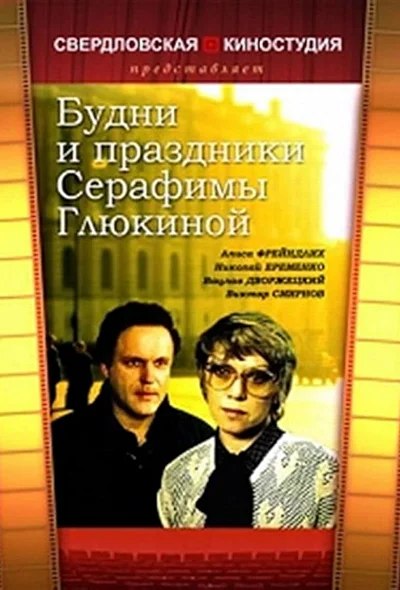 Постер к фильму