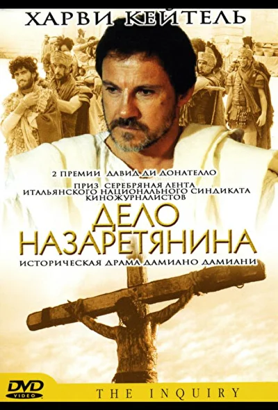 Постер к фильму