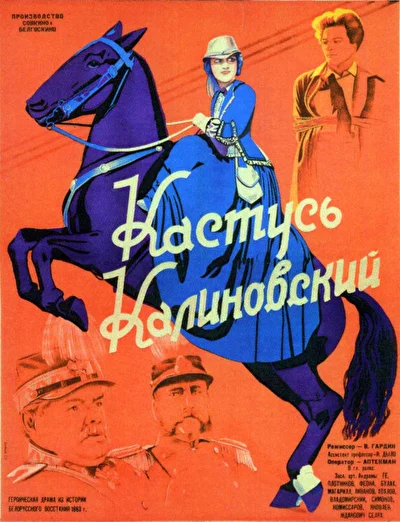 Постер к фильму