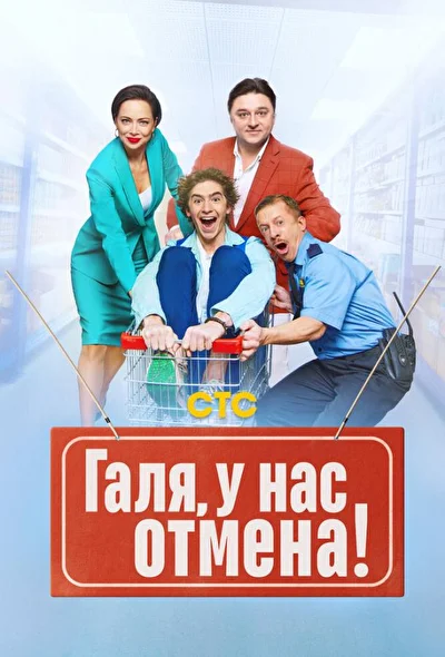 Постер к фильму