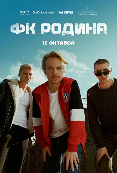 Постер к фильму