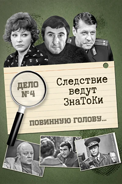 Постер к фильму