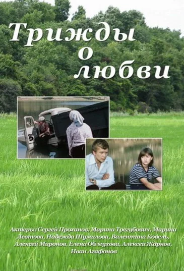 Постер к фильму