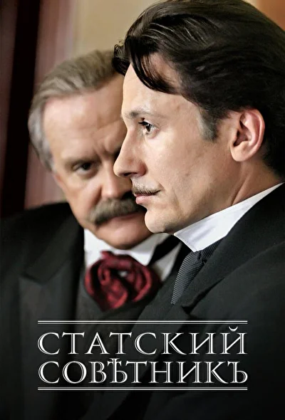 Постер к фильму