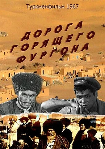 Постер к фильму