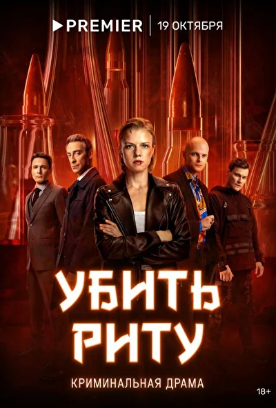 Постер к фильму