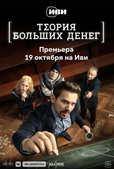 Постер к фильму