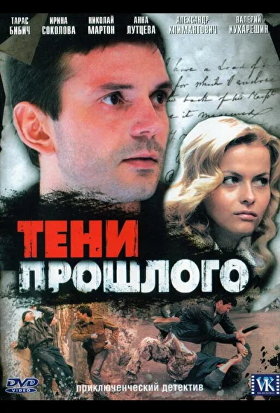 Постер к фильму