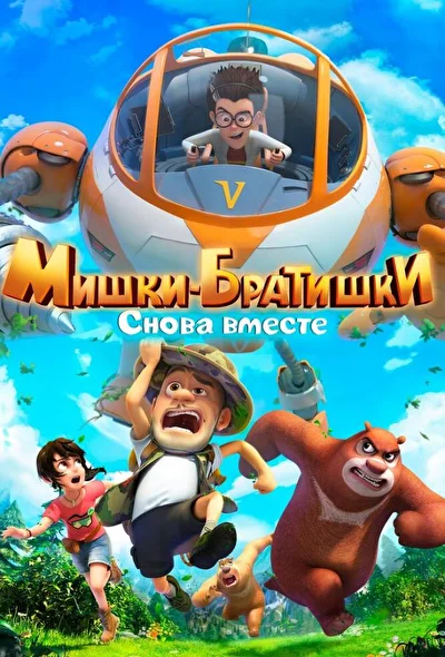 Постер к фильму