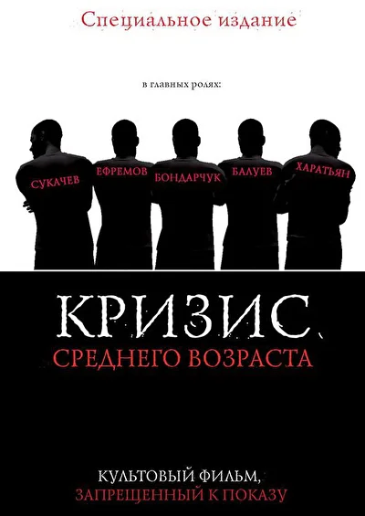 Постер к фильму