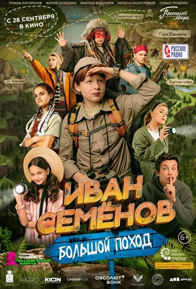 Постер к фильму
