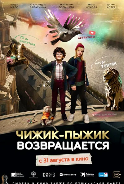 Постер к фильму
